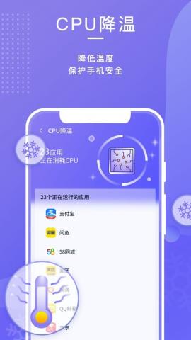 雷霆清理助手app官方版v1.0