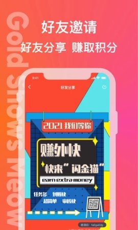 闪金喵app最新版v1.0.5 安卓版