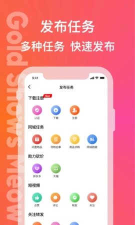 闪金喵app最新版v1.0.5 安卓版