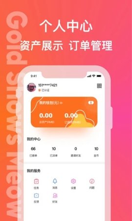 闪金喵app最新版v1.0.5 安卓版