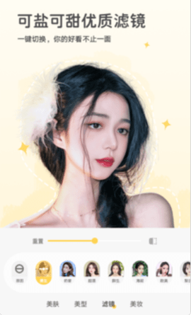 视频美颜秀秀app官网版v1.11.0