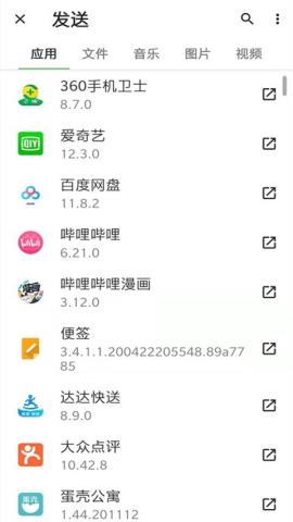 手机克隆传输安卓最新版v3.0.0