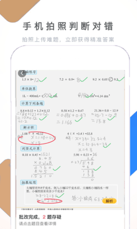 假期作业快帮app正式版版v1.3.5 安卓版