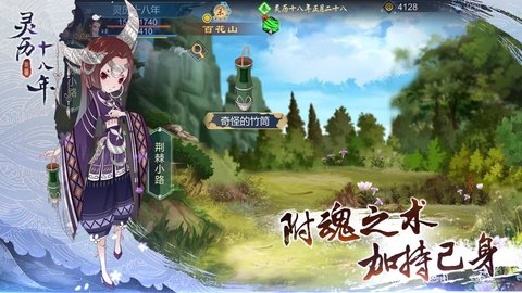 灵历十八年游戏破解版v1.0.01 安卓版