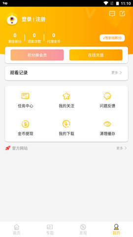 米趣影视会员破解版v1.2.0