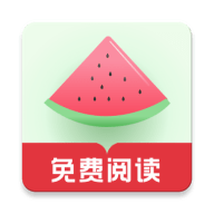 西瓜搜书app正式版