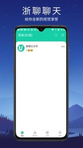 浙聊app手机版v1.1.0 安卓版