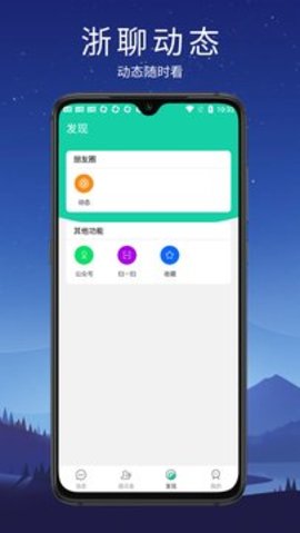 浙聊app手机版v1.1.0 安卓版