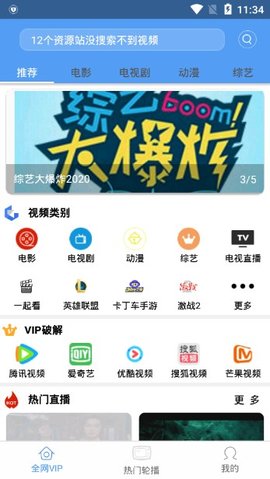 端木视频TV版2021v2.1.0