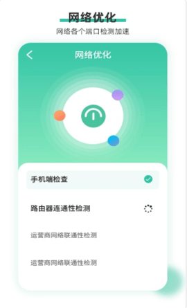 万能安全wifi官方版appv1.0.0 安卓版