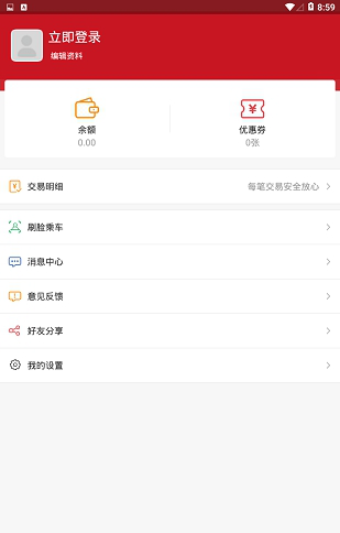 无感行app下载