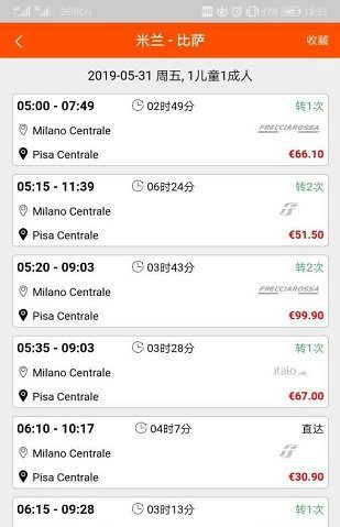 欧洲火车时刻表app下载