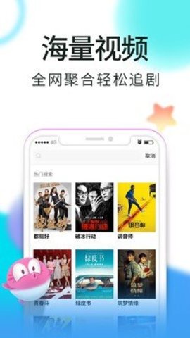 小虎影视APP手机版v9.0