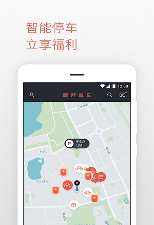 摩迪单车app