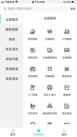 中管家政平台app最新版v1.3.2