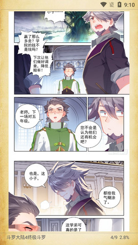 海绵漫画app破解版v1.17.6