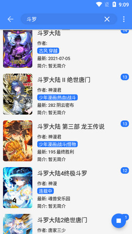 海绵漫画app破解版v1.17.6