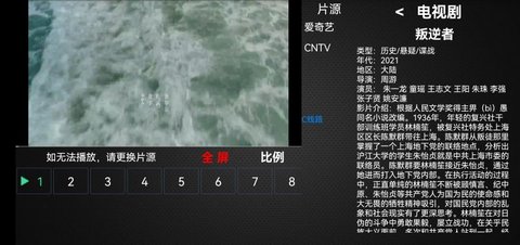 幻天影视官方版v2.2