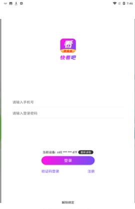 快看吧app赚钱版v1.0.2 安卓版