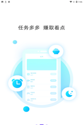 快看吧app赚钱版v1.0.2 安卓版