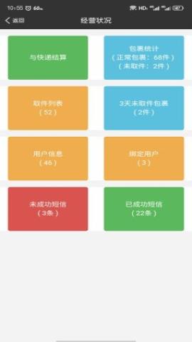 圆枫驿站app官方版v1.0.0