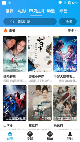 古德TV破解版无限积分下载v3.3.2