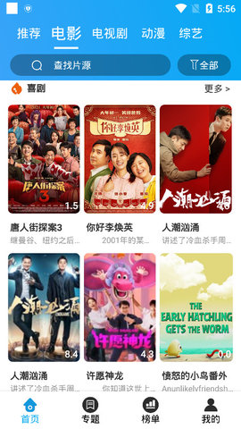 古德TV破解版无限积分下载v3.3.2