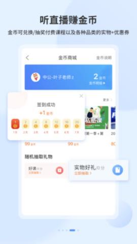中公19课堂app官方版v6.9.2安卓版