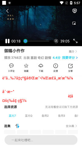 古德TV破解卡密版v3.3.2