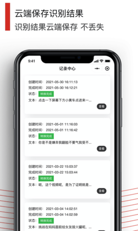 黑狐文字提取识别app官方版v1.0.0 安卓版