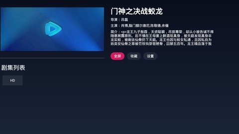 DTV影院app官方版v1.1.0