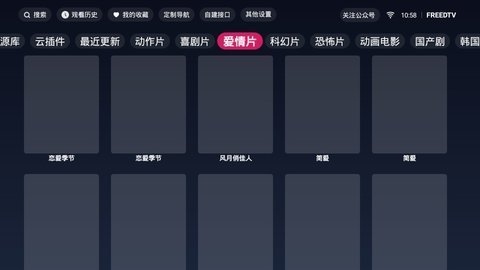 DTV影院app官方版v1.1.0