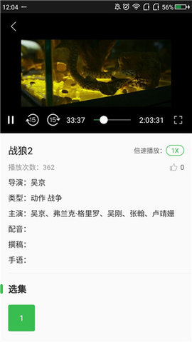 无障碍影视完整版v2.0.0