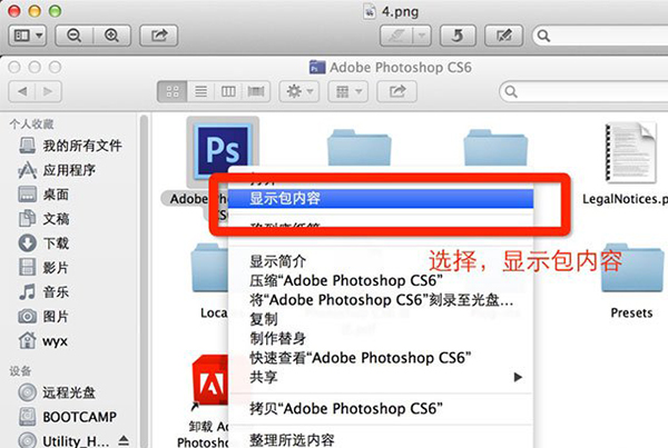 PhotoShop CS5 Mac版 v12.0中文版