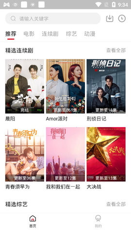 蜜果TV免充值版v1.6.5