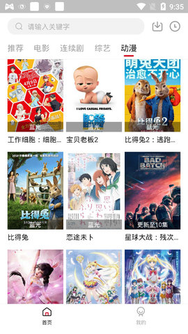 蜜果TV免充值版v1.6.5