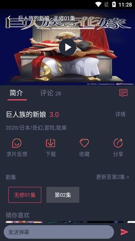 黑白弹幕纯净版v1.5.2.2