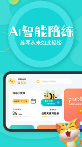 毛毛Ai陪练app手机版v1.0 安卓版