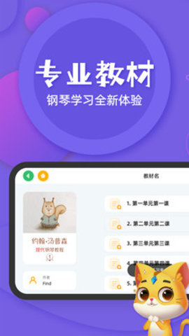 毛毛Ai陪练app手机版v1.0 安卓版