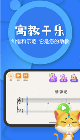 毛毛Ai陪练app手机版v1.0 安卓版