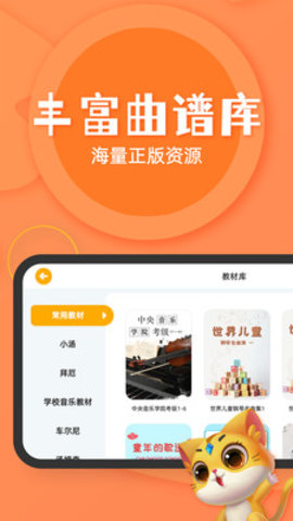 毛毛Ai陪练app手机版v1.0 安卓版