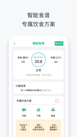 沃享健康app正式版v1.0.2309