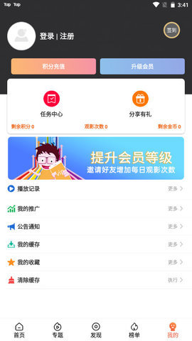 顶空影视APP最新版v3.5.0