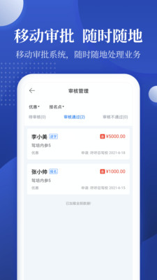 新驾培内参app官方版v1.0.0