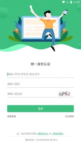 智慧学生app官方版v1.0.0