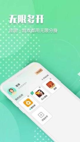 趣分身app官方版v1.0.0