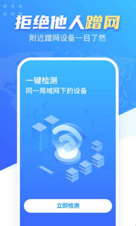 WiFi雷达钥匙app官方版v1.2.1 安卓版