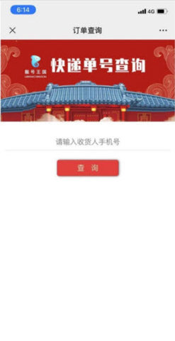 靓号王国app最新版v1.1.5