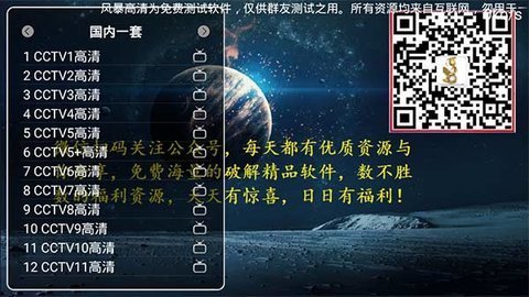 风暴高清TV2021最新版v2020.02