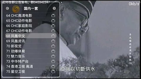 风暴高清TV2021最新版v2020.02